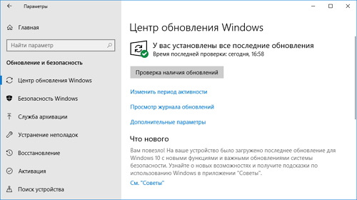 Для Windows 10 April 2018 Update подготовлен очередной набор исправлений