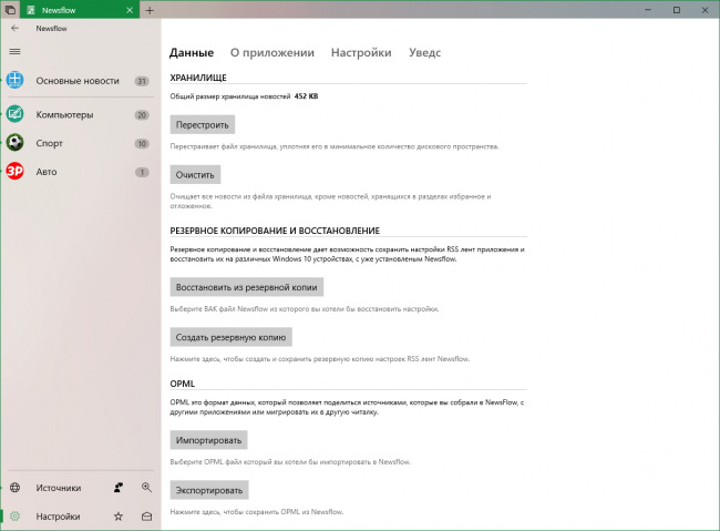 newsflow 2.0.24.0 maxn
