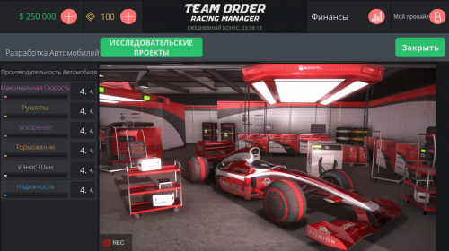 Team Order: Racing Manager    