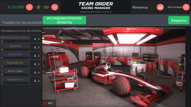 Team Order: Racing Manager — управляем гоночной командой
