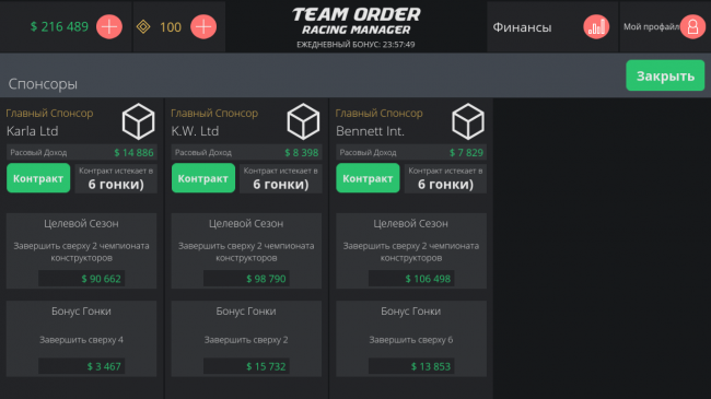 Team Order: Racing Manager    