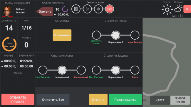 Team Order: Racing Manager    