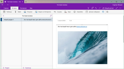  OneNote   