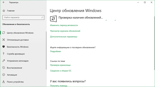 Пользователям Windows 10 предложен июльский набор обновлений для операционной системы