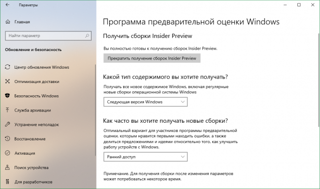 Windows Insider: Skip Ahead       Windows 10 19H1