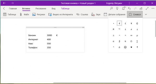 OneNote   ,        