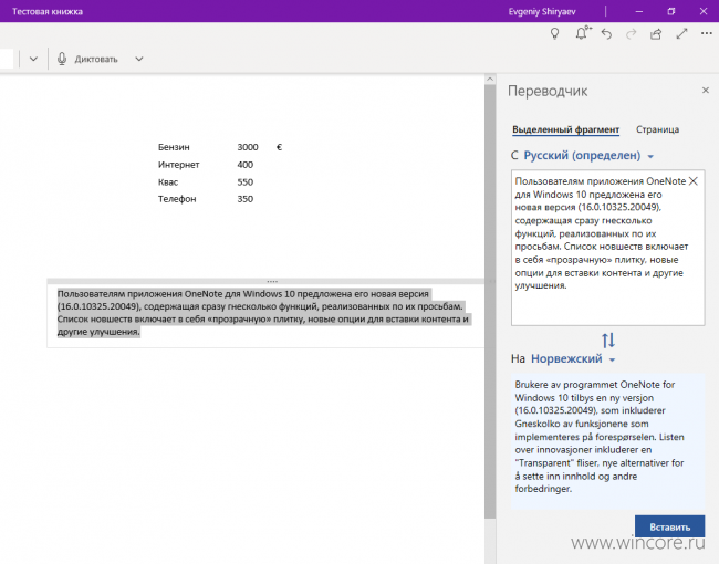 OneNote   ,        