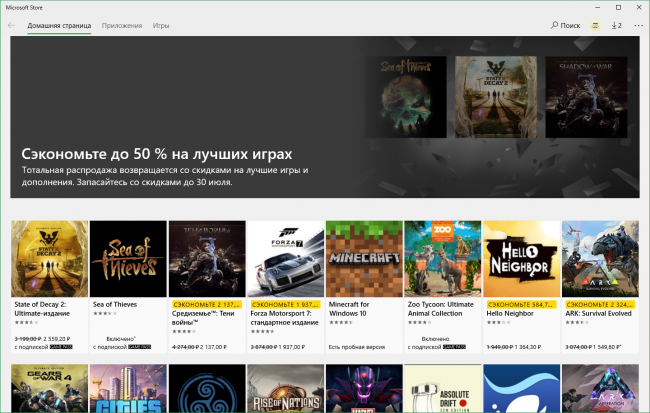 Microsoft Store проводит распродажу лучших игр для Windows 10