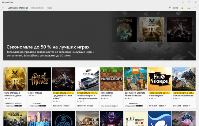 Microsoft Store      Windows 10