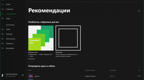 Приложение Яндекс.Музыка получило обновлённый интерфейс с поддержкой тёмной темы