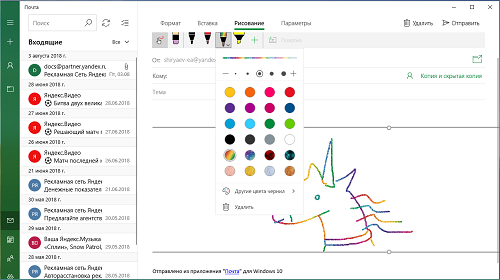 Инструменты для рисования предложены всем пользователям приложения «Почта»