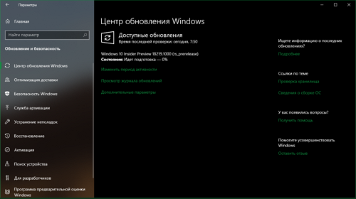 Windows Insider: улучшения для Экранного диктора в новой сборке Skip Ahead