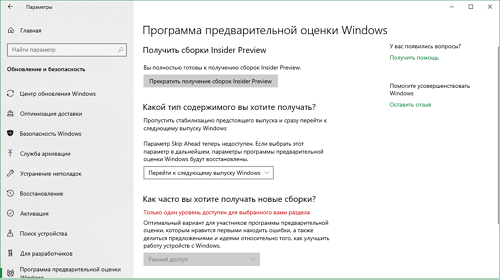 Windows Insider:   Windows 10, Server 2019  SDK