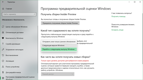 Windows Insider: сборка 17746 для быстрого круга и «Ваш телефон» для Release Preview