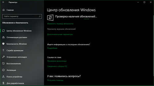 Для Windows 10 выпущен второй августовский набор обновлений