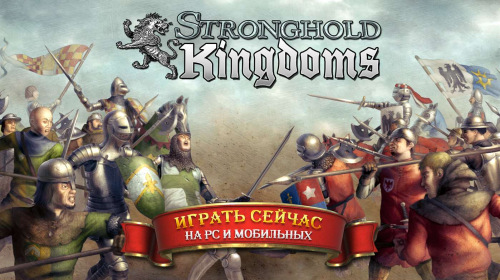 Stronghold Kingdoms: Castle Sim  -  