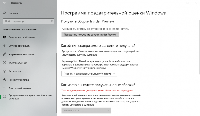 Windows Insider: сборка 17744 отправлена в медленный круг