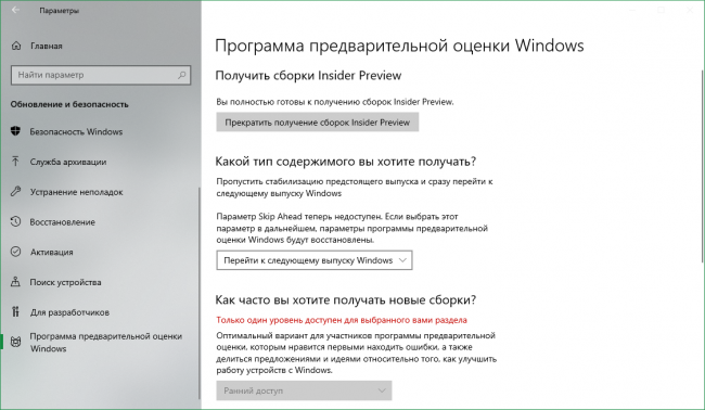 Windows Insider:  17744    