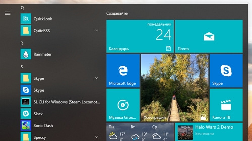 Backup Start Menu Layout      