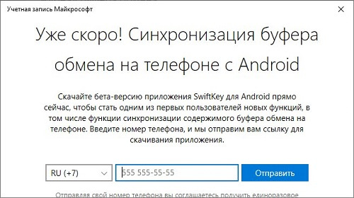    Windows 10   Android  SwiftKey