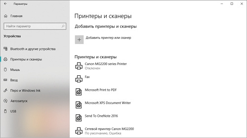 Из дистрибутива Windows 10 October 2018 Update исключены драйверы принтеров и сканеров