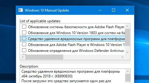 Windows10ManualUpdate    