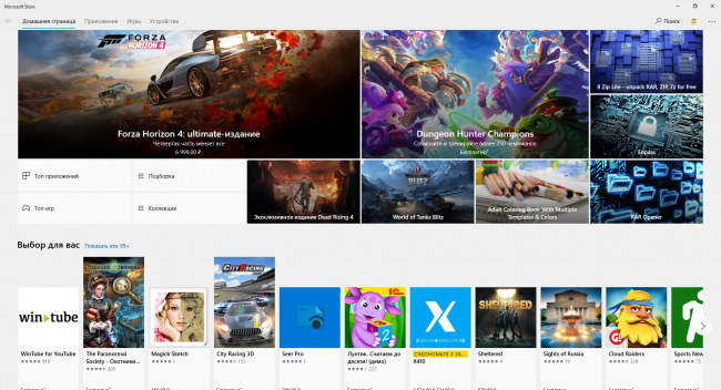 Microsoft Store    
