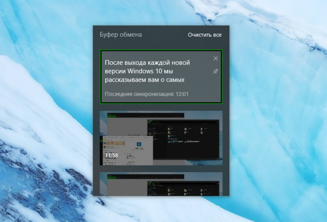 Windows 10 October 2018 Update: новые функции
