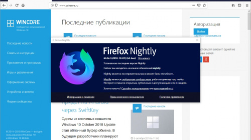 Firefox подружат с Центром действий и уведомлений