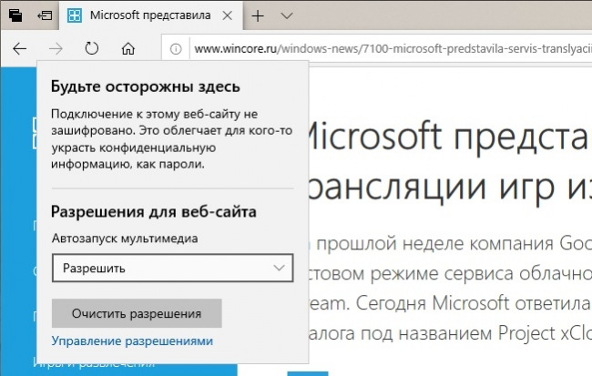 Windows 10 October 2018 Update:   Microsoft Edge