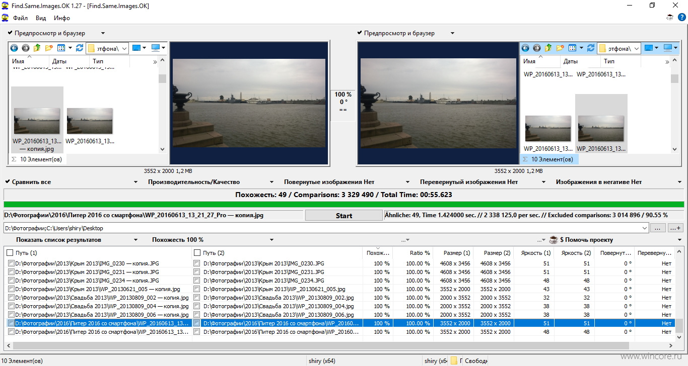 Find.Same.Images.OK 5.2 instal the new for ios Find.Same.Images.OK 5.2 instal the new for ios