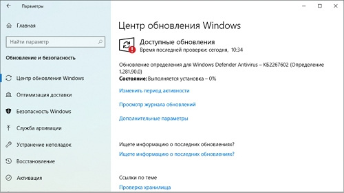 Для Windows 10 выпущены ноябрьские обновления безопасности