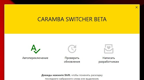 Caramba Switcher     