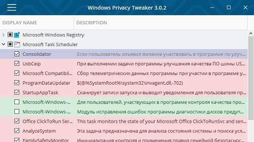 Windows Privacy Tweaker — изменяем настройки приватности