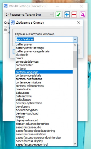 Win10 Settings Blocker     