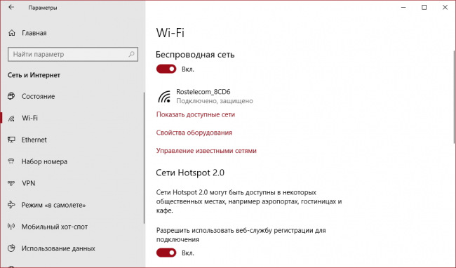Windows 10 19H1 получит поддержку WPA3
