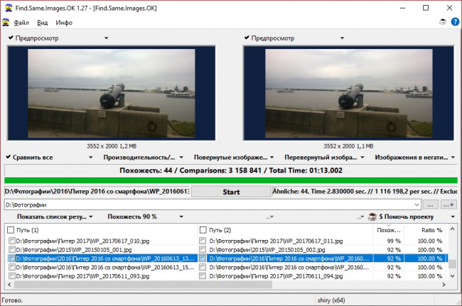 instal Find.Same.Images.OK 5.2 free