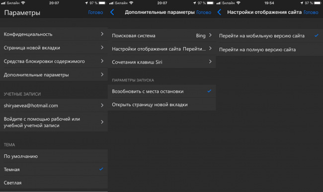 Microsoft Edge  iOS       