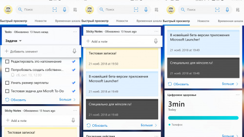 Microsoft Launcher   Sticky Notes  To-Do