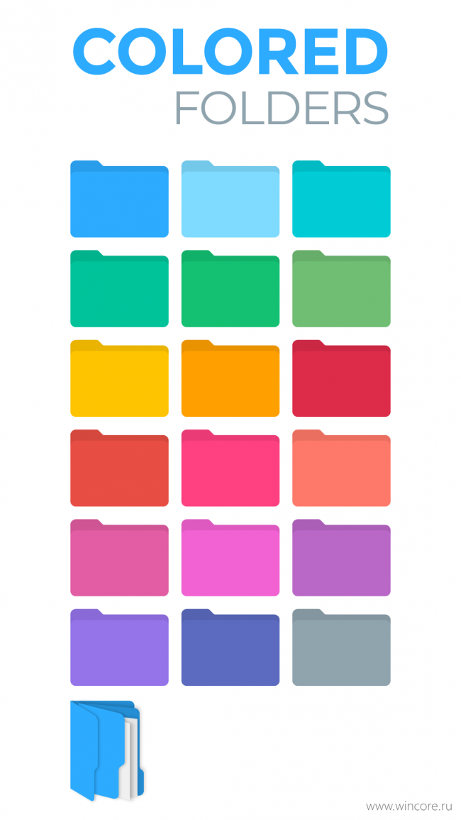 Colored Folders — плоские цветные иконки для папок