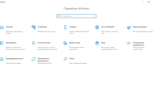 Для Windows 10 выпущен ещё один набор исправлений и улучшений