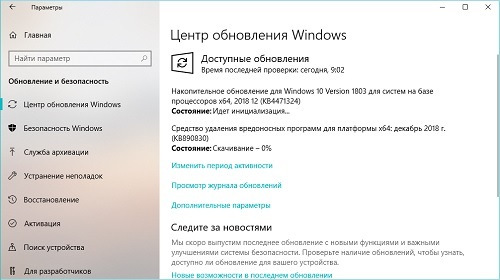 Для всех версий Windows 10 выпущены обновления безопасности