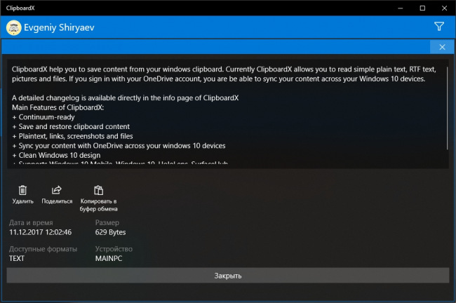 ClipboardX — менеджер буфер обмена для Windows 10