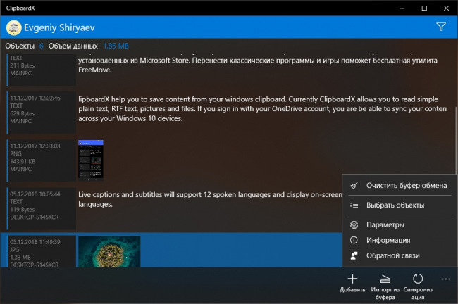ClipboardX      Windows 10