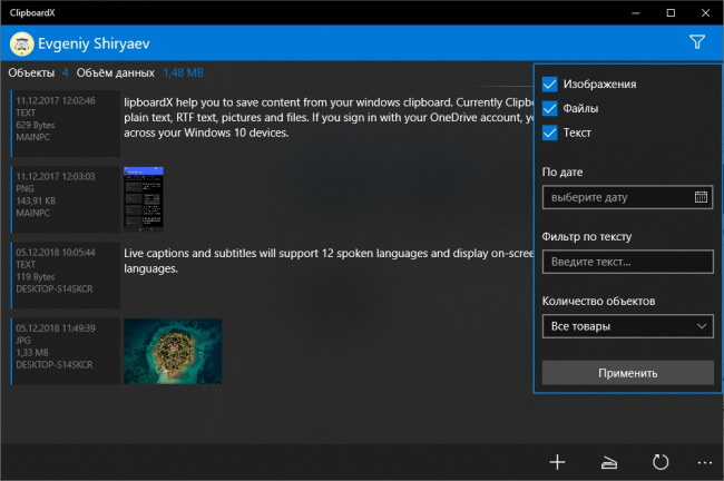 ClipboardX      Windows 10