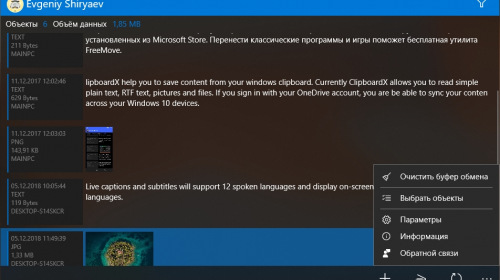 ClipboardX      Windows 10