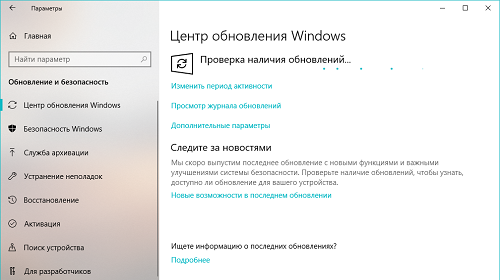 Для Windows 10 October 2018 Update выпущен набор исправлений и улучшений