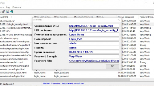 ChromePass — подглядываем пароли в браузере