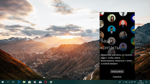 Слухи: Microsoft откажется от функции «Люди» в Windows 10