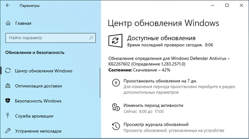 Для Windows 10 выпущен январский набор обновлений безопасности